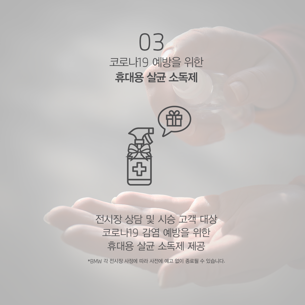 Care_03_mo