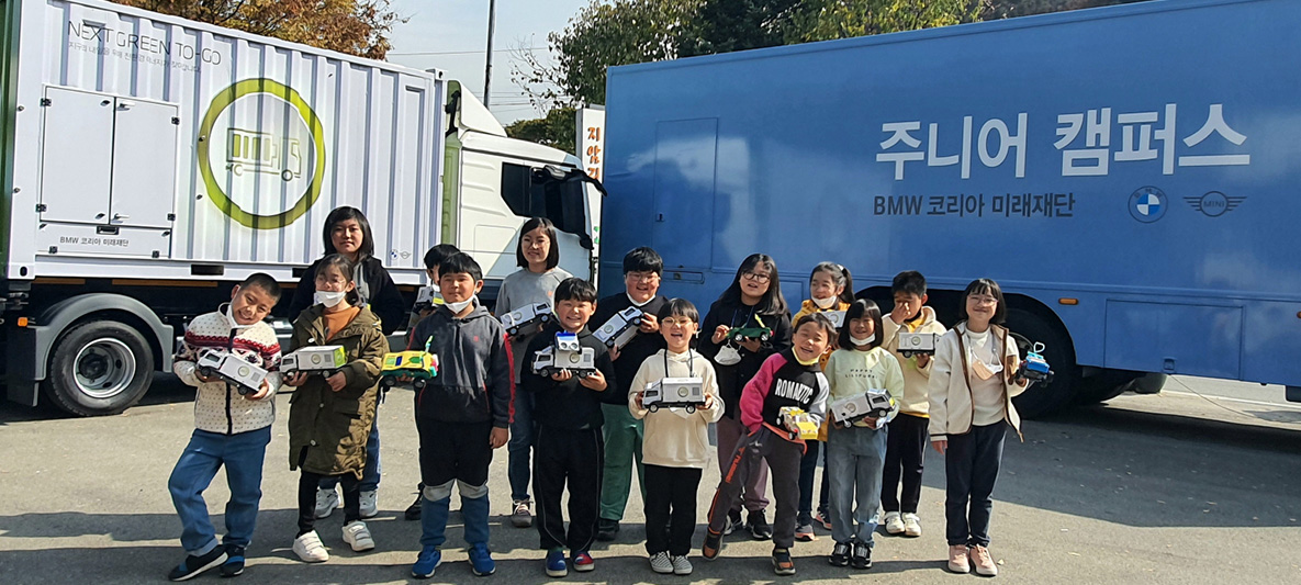 BMW 코리아 미래재단 모바일 주니어 캠퍼스, 이동식 ESS ‘넥스트 그린 투-고’와 함께 첫 프로그램 진행 BMW 코리아 미래재단 모바일 주니어 캠퍼스, 이동식 ESS ‘넥스트 그린 투-고’와 함께 첫 프로그램 진행