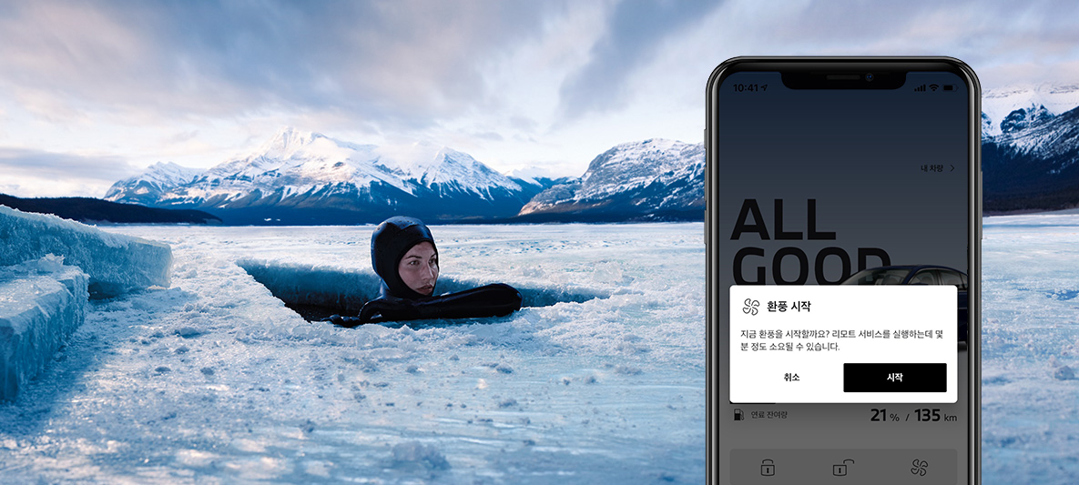 My BMW App remotely control my vehicle woman diving in ice My BMW App remotely control my vehicle woman diving in ice