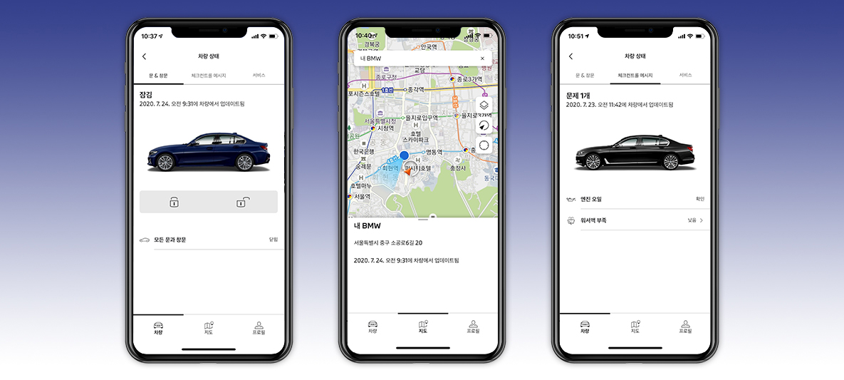 My BMW App manage my vehicle status screen on smartphone My BMW App manage my vehicle status screen on smartphone