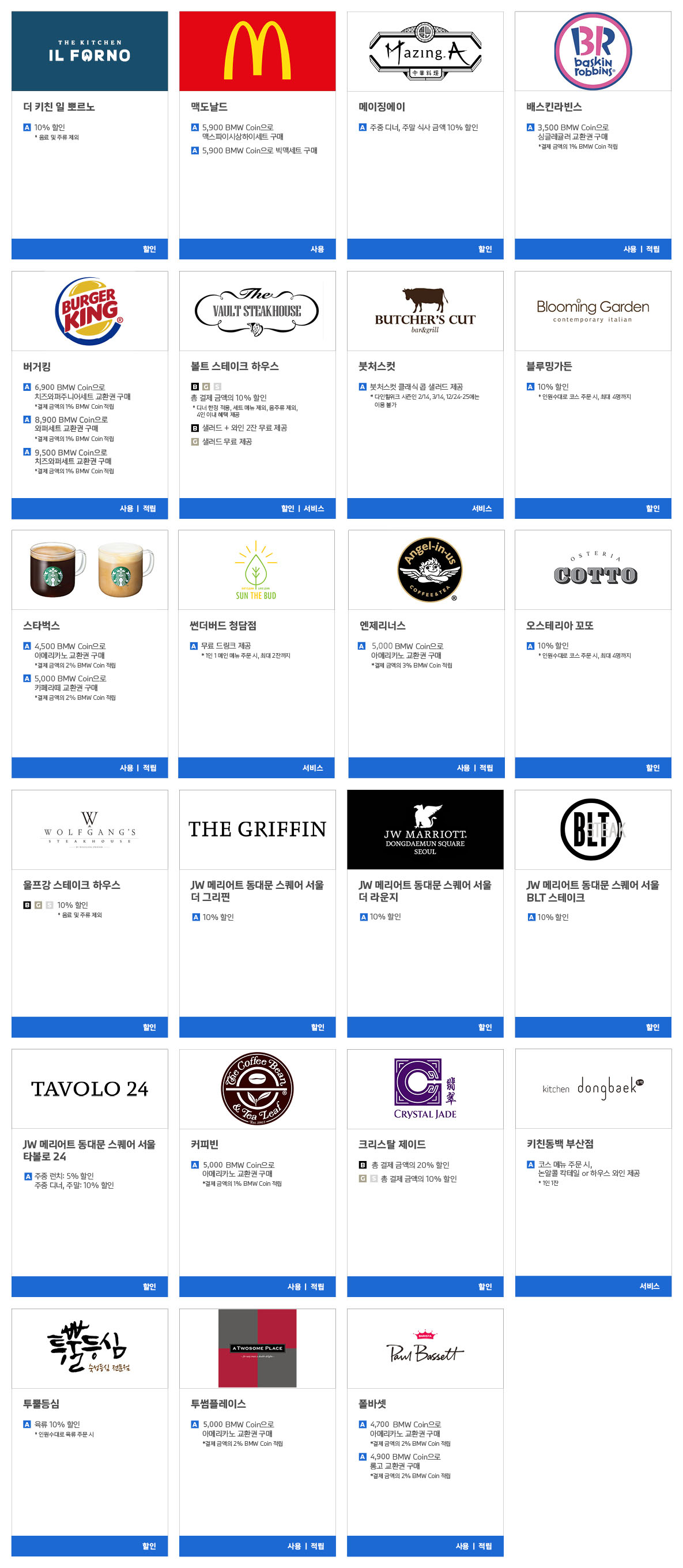 partner_02