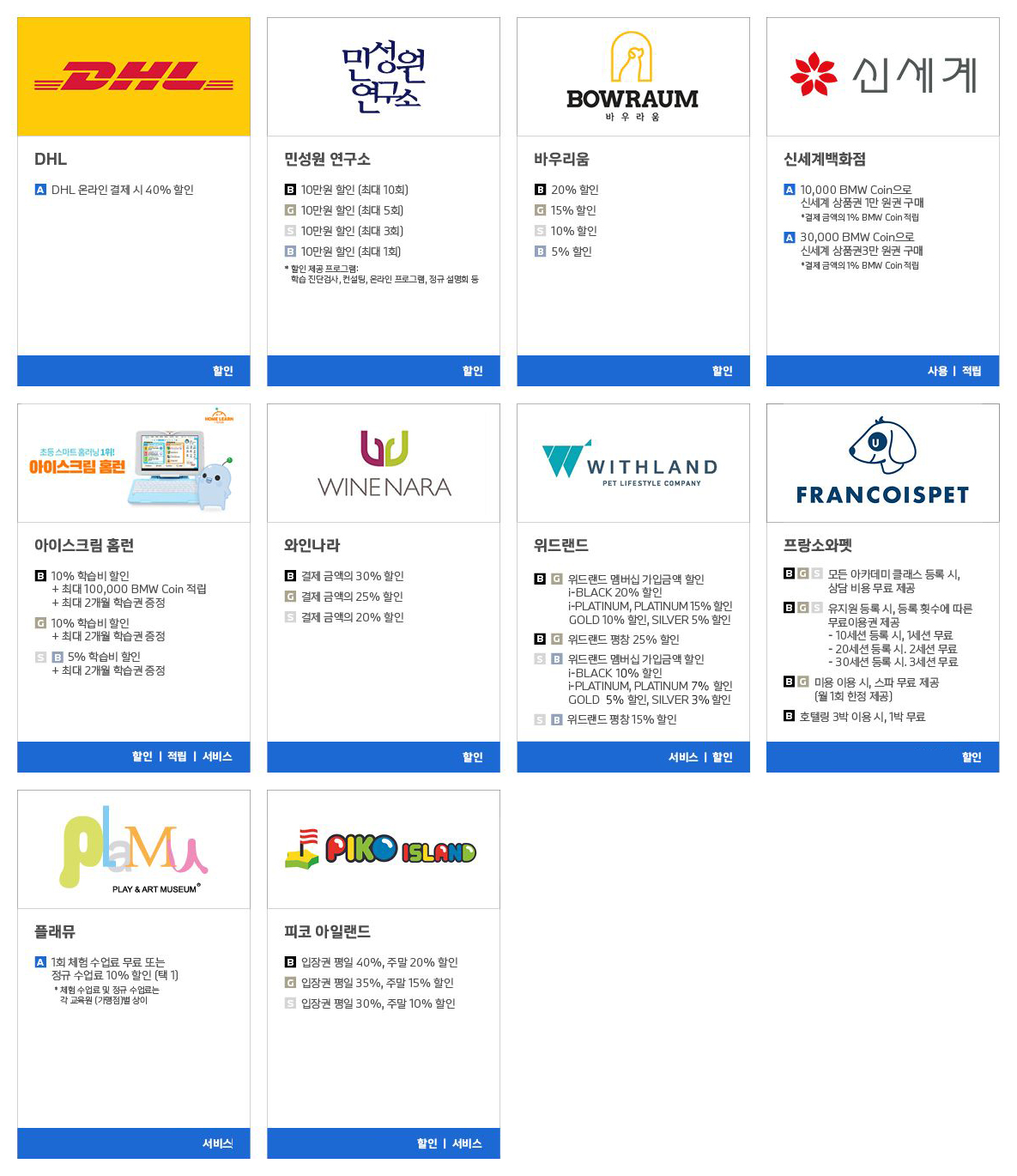 partner_02