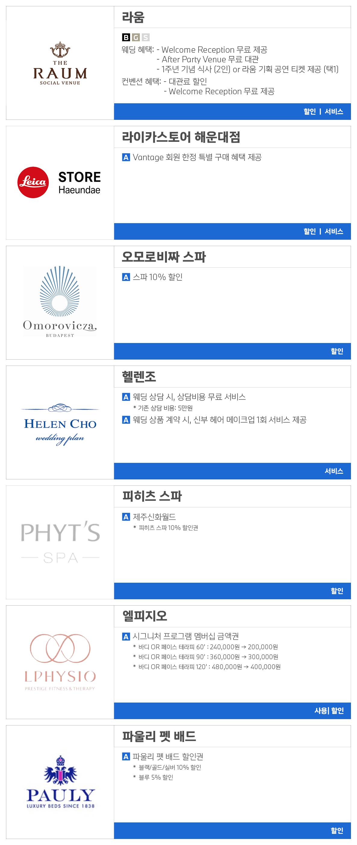 partner_02