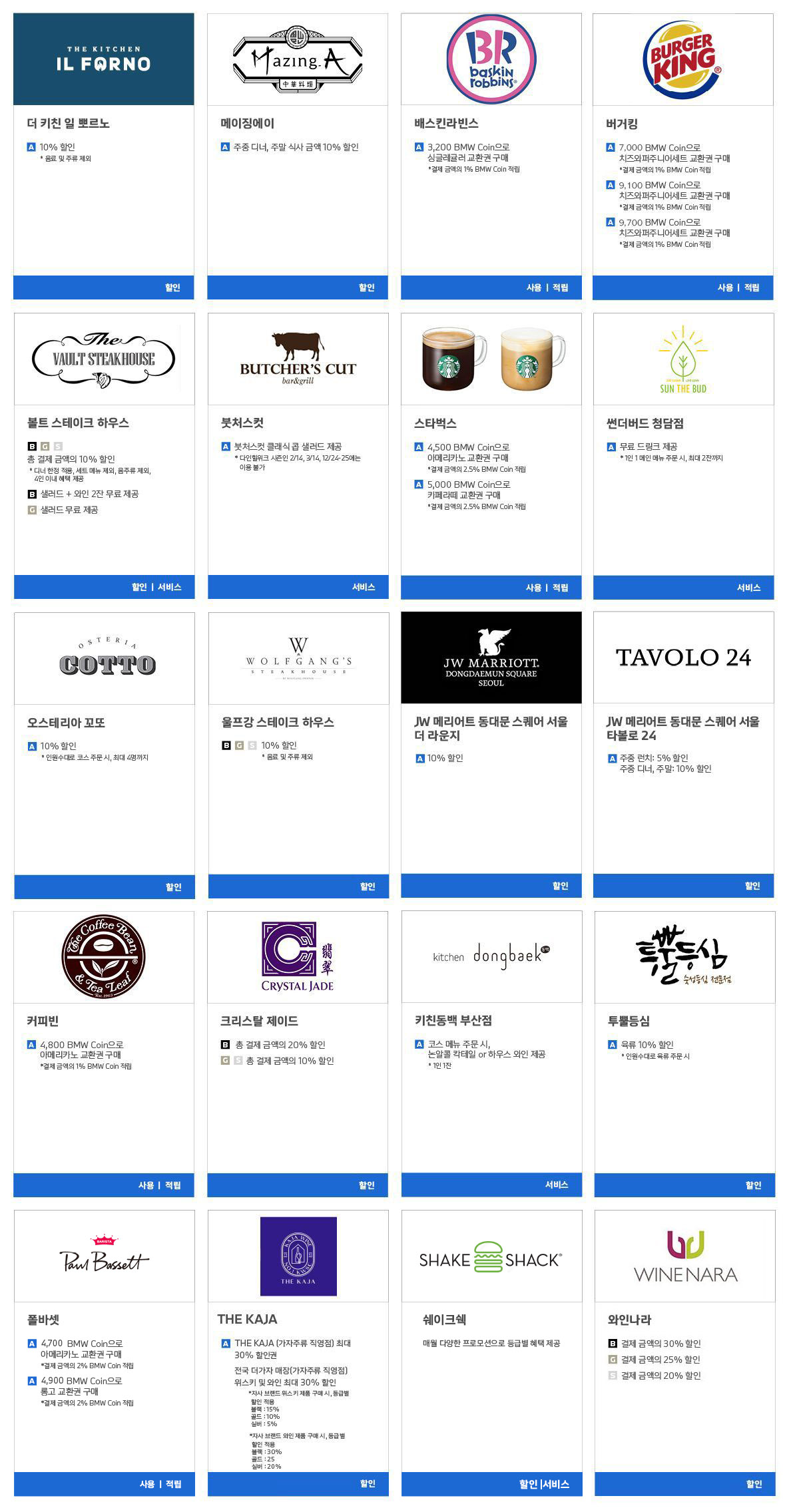 partner_02