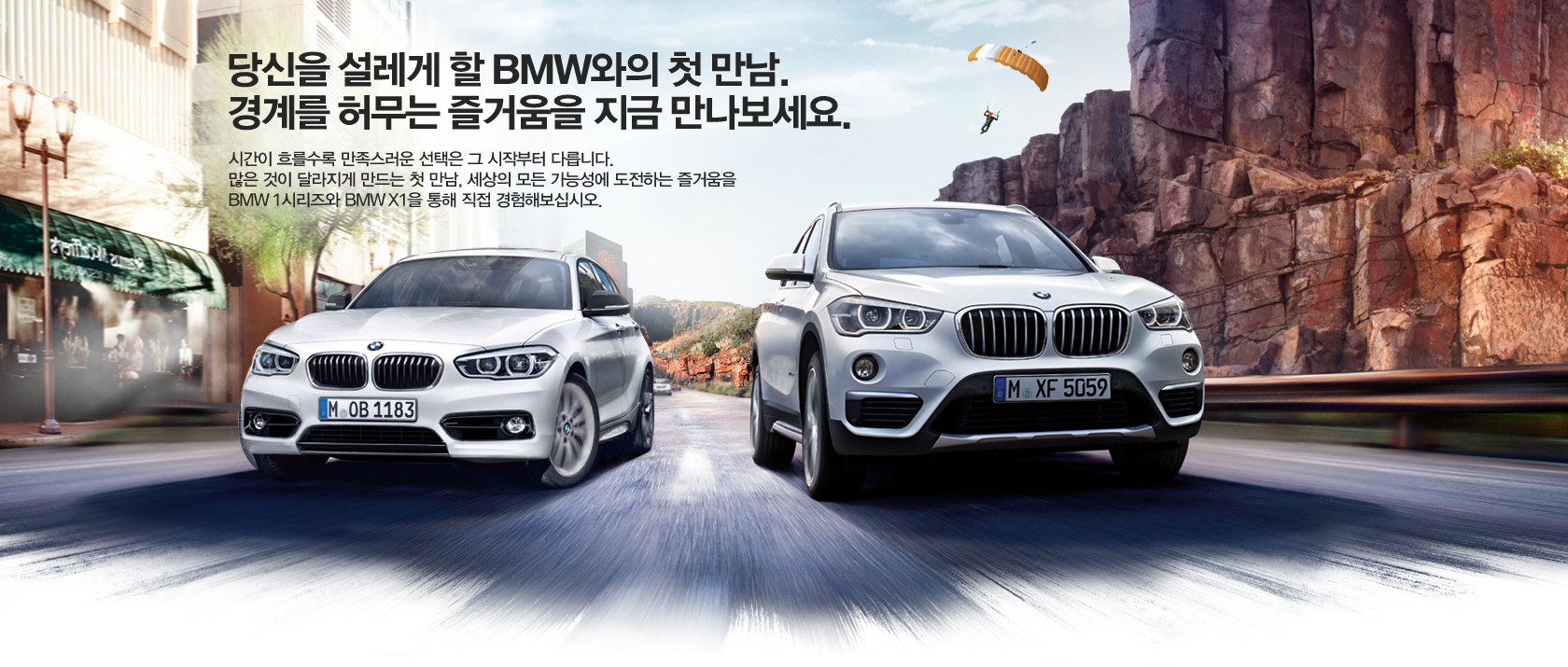 시승신청 이벤트