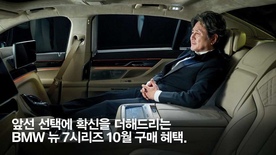 BMW 7 Series