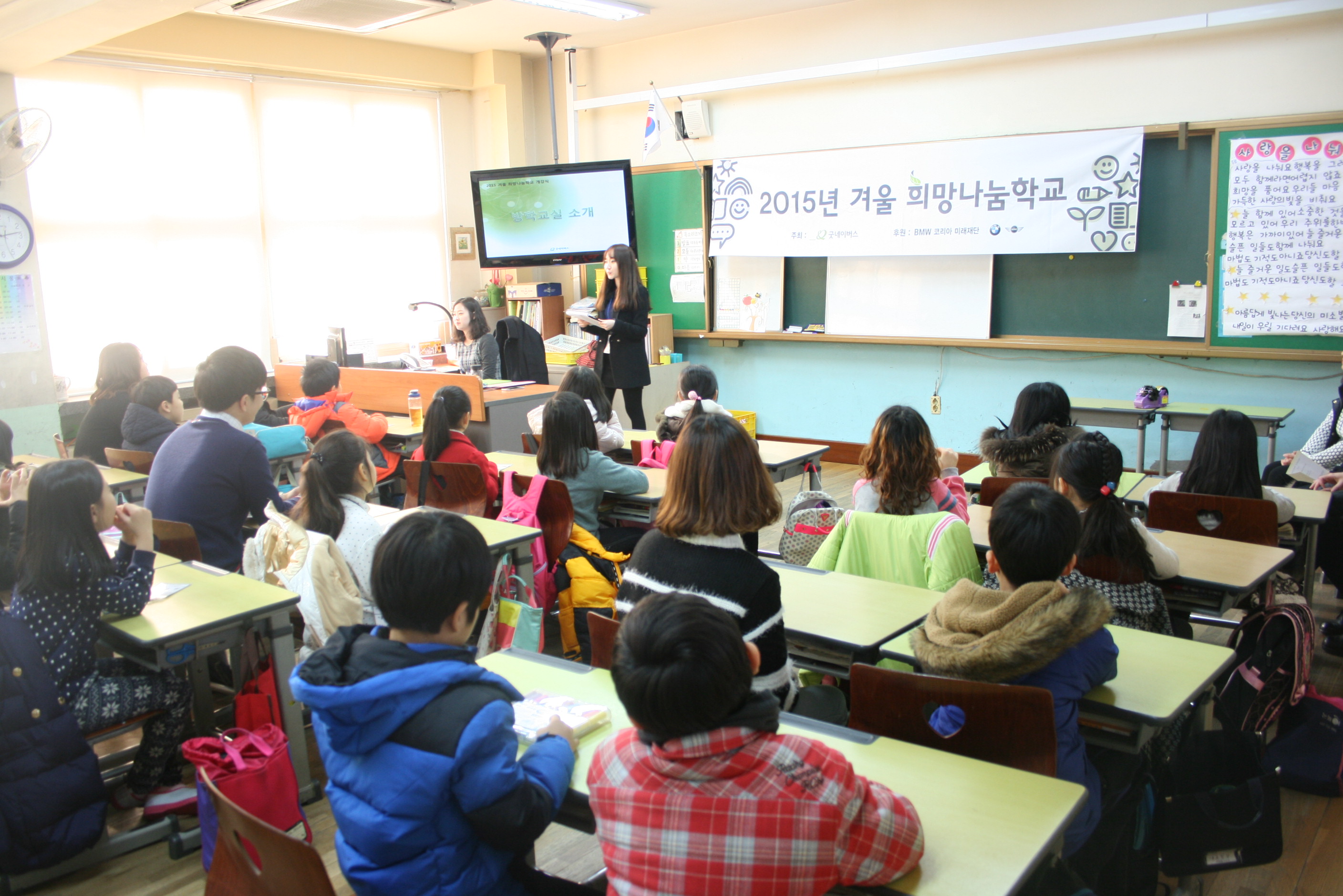 BMW 코리아 미래재단, ‘겨울 희망나눔학교’ 4년째 후원 지속 BMW 코리아 미래재단, ‘겨울 희망나눔학교’ 4년째 후원 지속