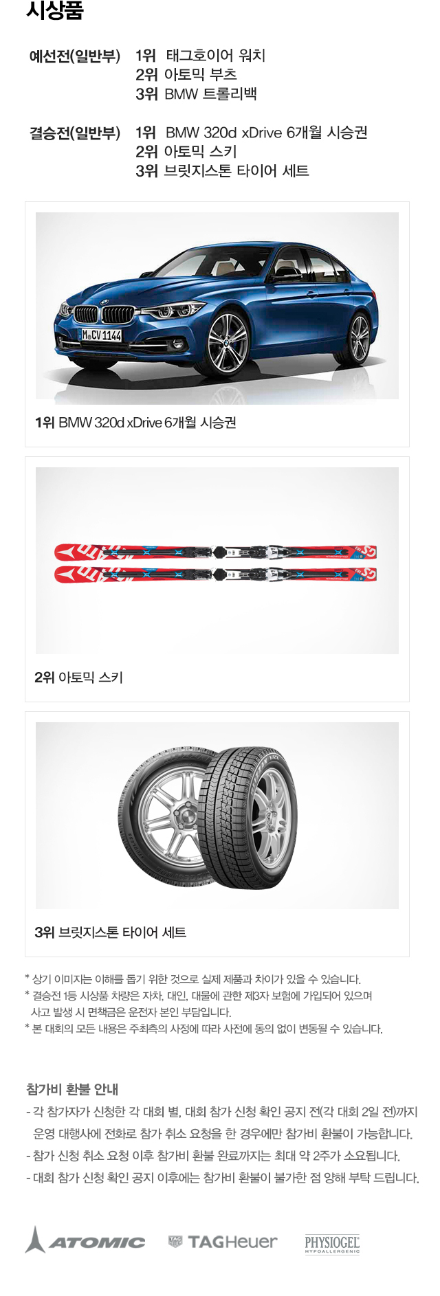 BMW xDRIVE CUP KOREA 2016